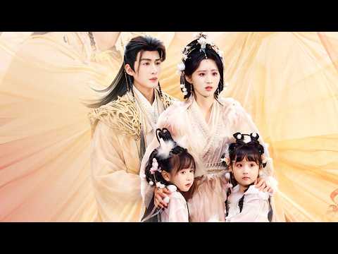 兔子精百年修为，竟败给腹中骨肉。三百年后，她的三胞胎让九重天震荡——生父竟是天族太子！#电视剧,#爱情,#短剧,#drama