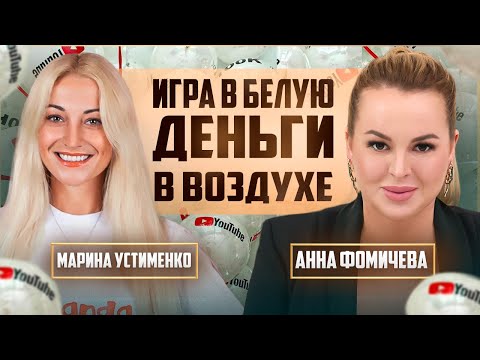 МИЛЛИОНЫ на ШАРАХ — История УСПЕХА от МАРИНЫ УСТИМЕНКО