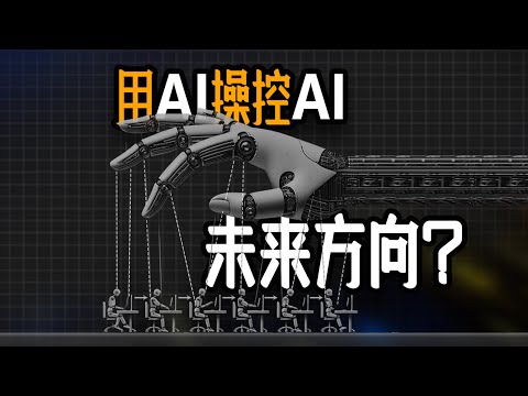 用AI控制AI给你打工！AI agent自动发布小红书运营自媒体，Autogen Studio演示+教学