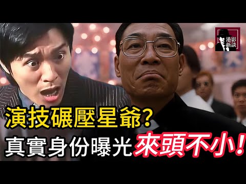 從龍套到傳奇｜盤點周星馳電影裡，那些你不認識卻熟悉的面孔