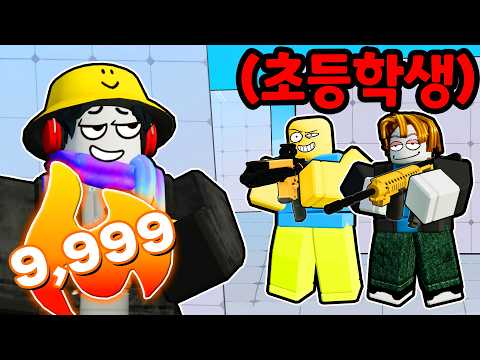 악질 초등학생 대회에 참가해봤습니다