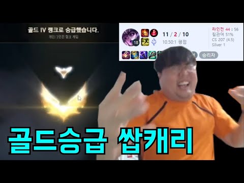 Kim Won-sik, the Diamond Sperm Carry in the Gold Zone, is unstoppable. With Shock, Axiom, and Mez...