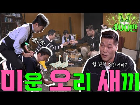 The 10th Zzan Seo Jang-hoon EP.11: The Giant Who Doesn't Get Drunk and Teases Zzanbro!