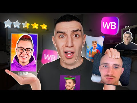 I ORDERED 50 PARCELS WITH BLOGGERS FROM THE INTERNET! (LITVIN, DIPINS, KOMPOT, KOBYAKOV)