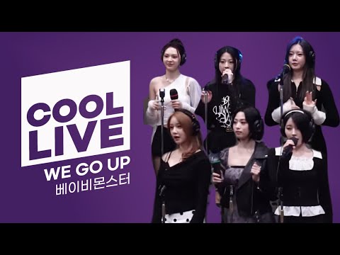 쿨룩 Live ▷ 베이비몬스터 'WE GO UP' 라이브 / [박명수의 라디오쇼]｜KBS 251020 방송