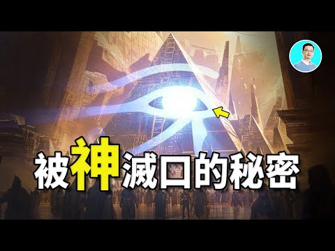 埃及挖出的远古陶罐，裡面竟然藏有被神灭口的秘密，曾经知道的人都被... 尼可拉斯杨