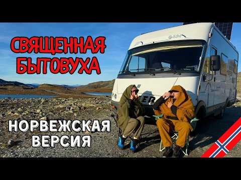 The Wildest Campsite at 1,300m | EuroContinental Norway