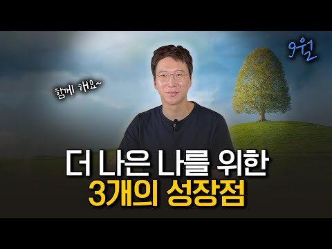 흙수저를 1%부자로 만든 성장 비결 | 월간 이하영