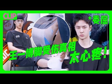 The truth about Wang Yibo's injury is revealed! He still insists on dancing, so heartbreaking! 💚