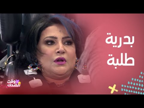 "بدرية طلبة في مقلب رامز جلال: ضحك بلا حدود"