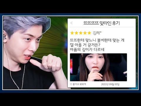 김레인 曰: 뜨뜨한테 맞느니 챌린저 한테 맞는게 낫다 [멸망전]