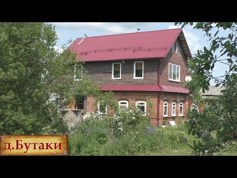 Дом шедевр. Милая деревня Бутаки. Деревня в глубинке России. Как живут люди в деревне.