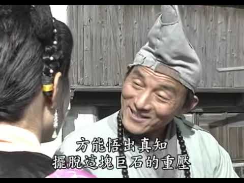 济公游记 1998年 10 智斗讼师（下） 主演 游本昌