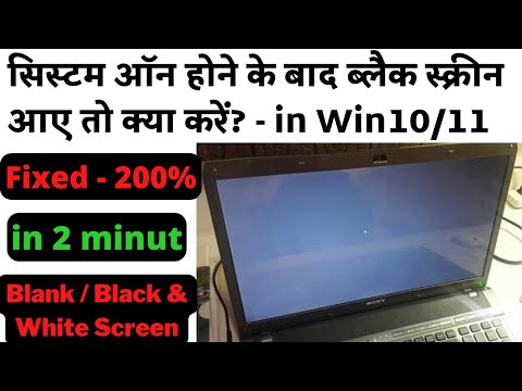 🔥FIXED🔥 Windows 10 Black Screen With Cursor |Black Screen in Win 10 |My Computer On But Black Screen