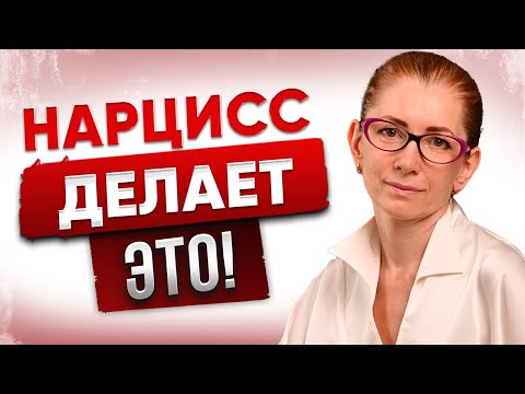 Как Нарцисс ПРОВОЦИРУЕТ ТВОЮ Депрессию?