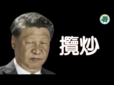 吳文昕先生：空軍出事？......