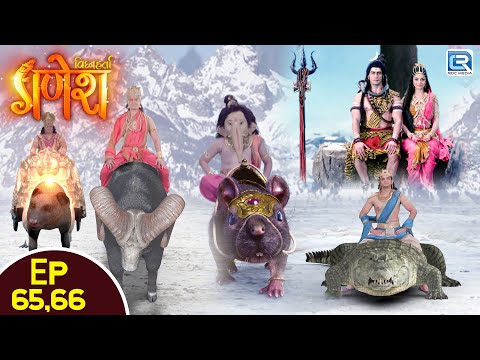 मूषक के साथ प्रथम पूज्य बनने की प्रतिस्पर्धा में कैसे विजय रहेंगे बाल गणेश | Vignaharta Ganesh Ep 66