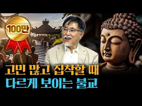 행복하게 살기 어렵지 않습니다 f.강성용 서울대학교 남아시아센터장 [신과대화]