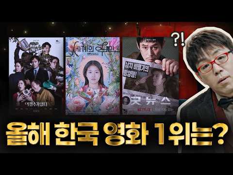 그럼에도 걸작은 나온다 [2025 한국 영화 BEST]