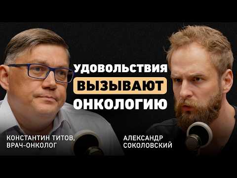«Опухоль в 1 см формируется 5 лет». Почему вы уже можете быть в группе риска
