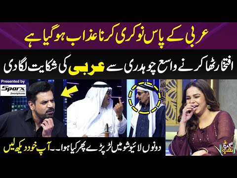 Arabi & Iftikhar Thakur Had a Fight in Live Show | Vasay Chaudhry | Gup Shab | SAMAA TV