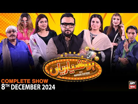 Hoshyarian | Haroon Rafiq | Saleem Albela | Agha Majid | Comedy Show | 8th December 2024