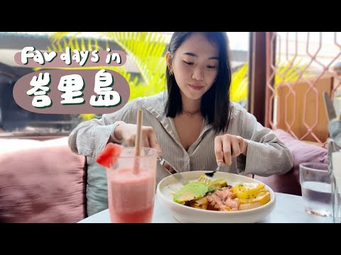 峇里島吃買日記：3家無雷餐廳🥩、超好買家居小物＆伴手禮、高CP值泳池飯店🏝️｜Ep3 Bali Kuta＆Seminyak