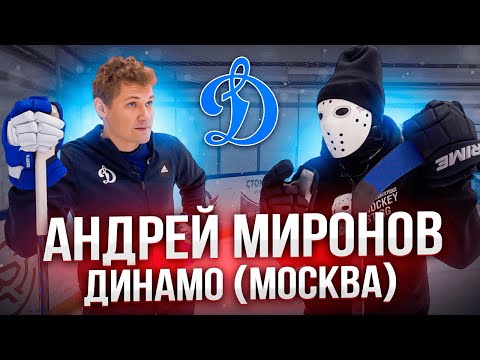 Андрей Миронов. Обучение игре в хоккей.