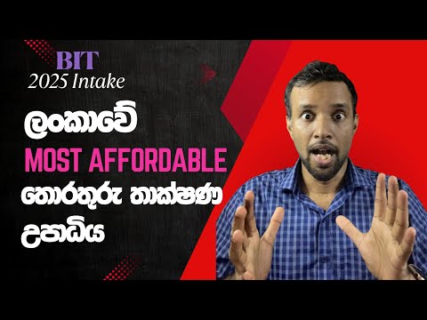 ලංකාවේ වඩාත්ම පිළිගන්න IT Degree එකක් වන කොළඹ විශ්වවිද්යාලයේ BIT උපාධියේ අලුත්ම Intake එක