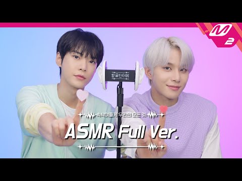 Ear Massage👂 & Sticker Sound ASMR Full Ver. | NCT 127 도영&정우 | [팅글인터뷰]