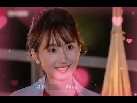 杨婷泓的直球式奔赴,杨汝晴的引导式追爱,恋综追爱天花板,温柔