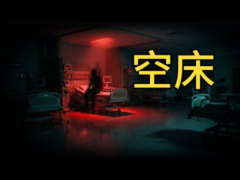 護士都知道不能說的急診室禁忌：那張永遠不排病人的病床