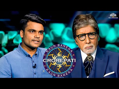 KBC! कंटेस्टेंट ने सुनाई अपने छोटे भाई की हत्या की दर्दनाक कहानी KBC में | अमिताभ बच्चन हुए भावुक