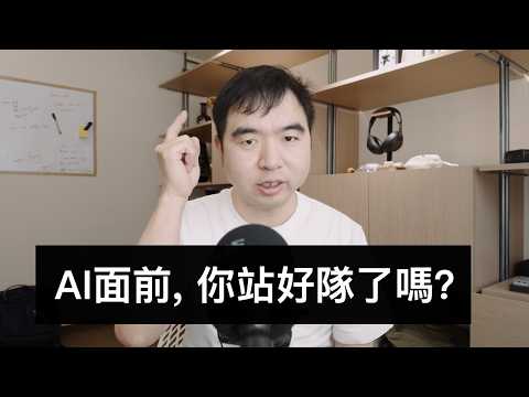 AI是場財富排位賽,你站好隊了嗎?