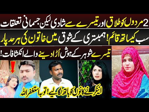2 Ko Talaq Aur Tesray Say Shadi Lekin Talqaat Sub kay Sath Qaim | Talaash | 9 Dec 2025 | Lahore Rang