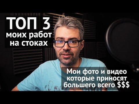 My TOP stock photos and videos of all time.