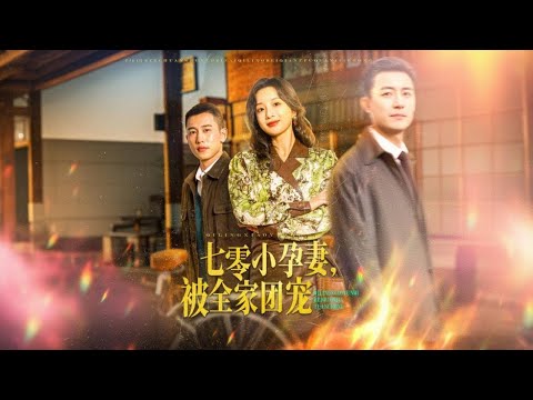 A pregnant wife in her seventies, loved by her whole family - without music