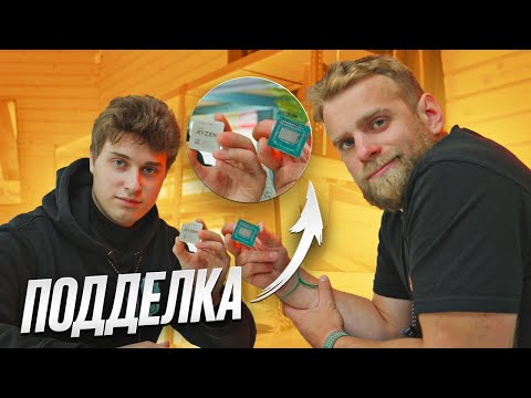 Переписка с мошенником! Как продать ФЕЙКОВЫЙ RYZEN за 26000 рублей!?