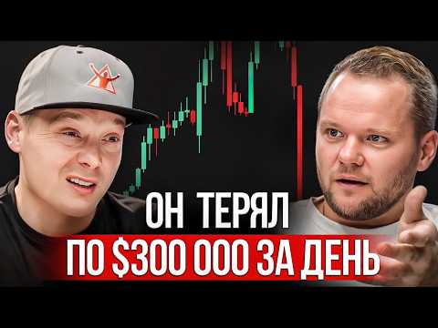 Как торговать в плюс? Опыт Трейдера с 20-летним стажем