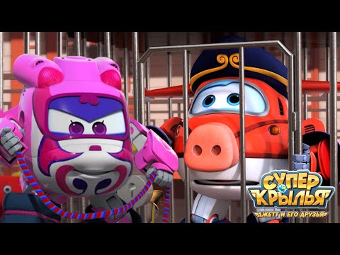 [Супер Крылья сезон 3 Сборник] Эпизод 16 ~ 18 | СуперКрылья TV | СуперКрылья Джетт и его друзья