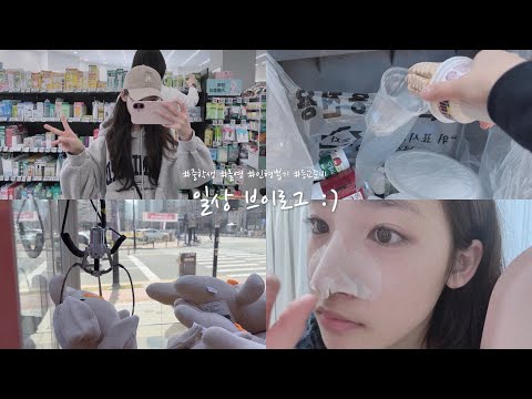 12년생 일상브이로그 | 중1 등교준비 | 코팩 | 올리브영쇼핑 | 인형뽑기 🐥