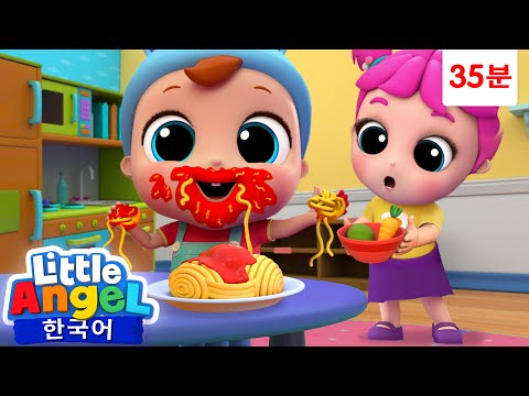 식사 예절을 🍝 배워요 외 | 35분 연속듣기 | 배움송 모음 | 수영 | 생활안전 | 예절 | 병원 | 배변 | 식습관 | 직업 | 리틀엔젤 인기동요 | Little Angel