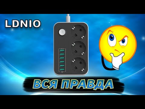 Удлинитель- Блок питания LDNIO с 6 USB-портами, 5 В