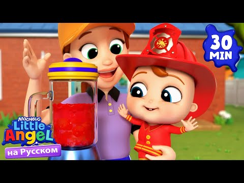 Изучаем Цвета! Все Цвета Радуги! | Развивающие Мультики Для Детей | Little Angel Русский