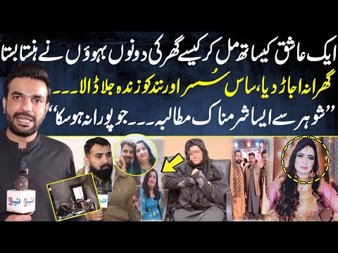 Asihq Ky Sath Ghr Ki Dono Izaton Ky Taulaqat | Pakistan Puchta Hai With Mian Imran Arshad I Neo News