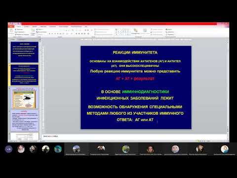 Реакции иммунитета | Микробиология