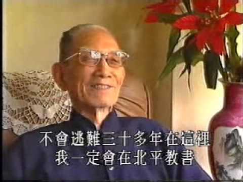 牟宗三老師及新亞研究所訪問專輯(亞洲電視製作)