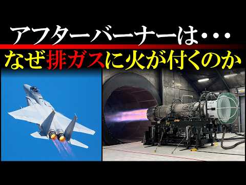 Unknown "jet engine" technologies