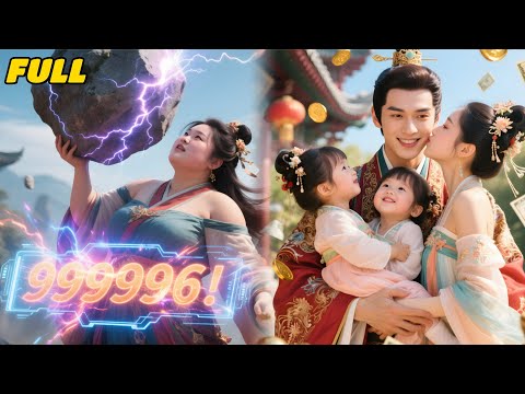 Transmigrated as overweight ancient woman—got "Super Sys,"got super strength,had twins with emperor.