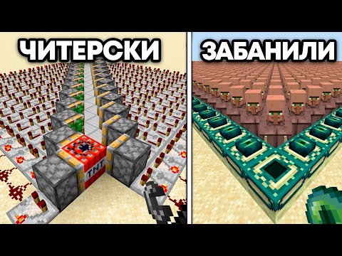 75 Безумных Майнкрафт Экспериментов